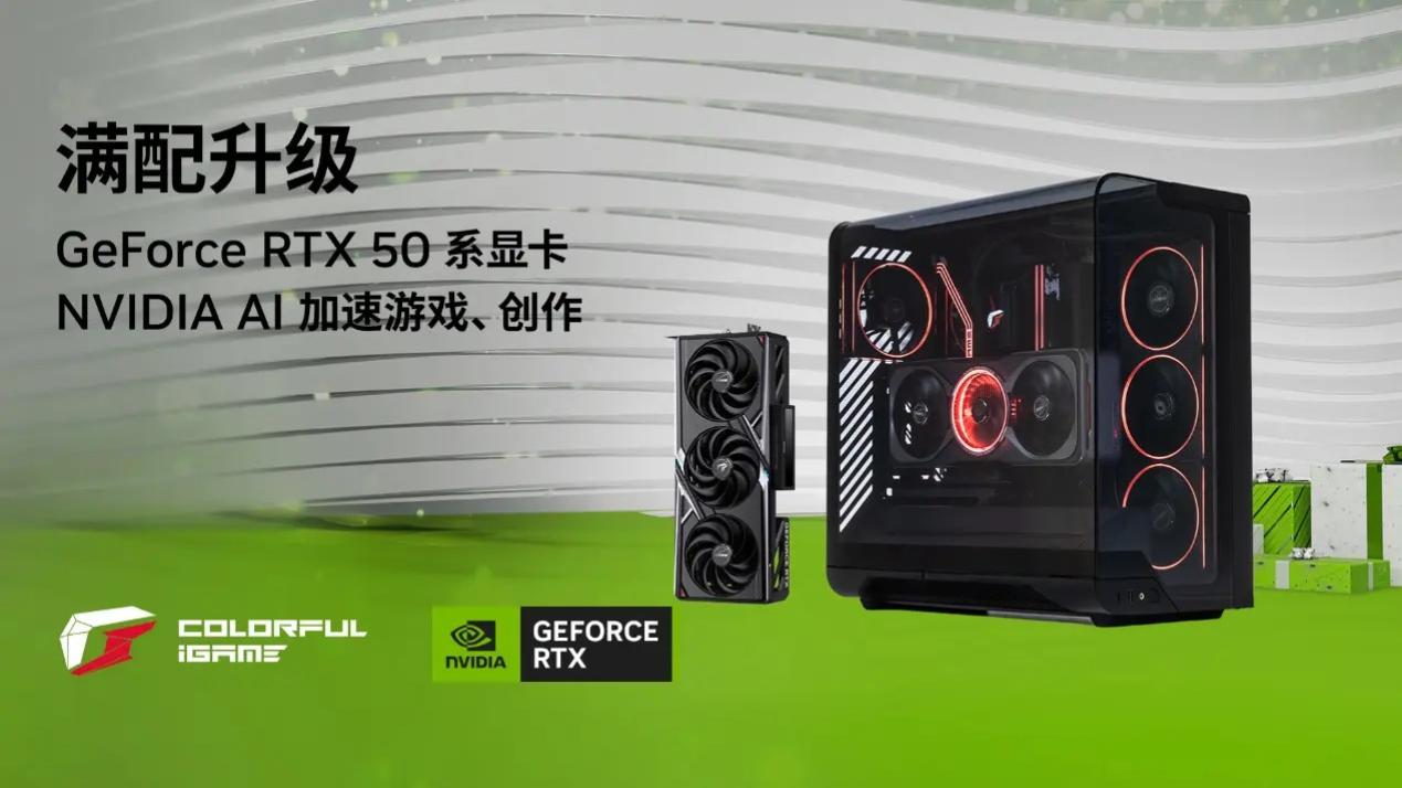 玩家的“物理外挂” DLSS 4.5已上线：配合七彩虹RTX 50系满配主机，重新定义FPS“游戏胜