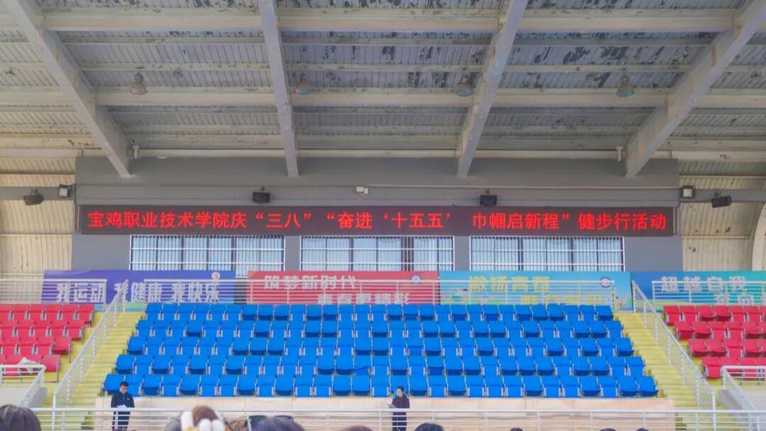 宝鸡职院开展庆祝“三八”国际妇女节系列活动