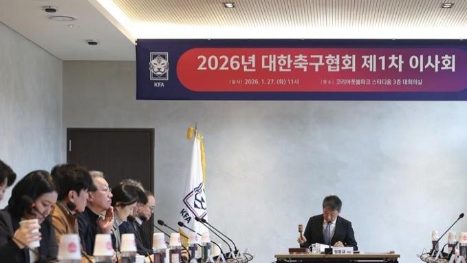 韩足晚报（2026.1.28）——K2首度引入降级制，韩足协缘何改革？