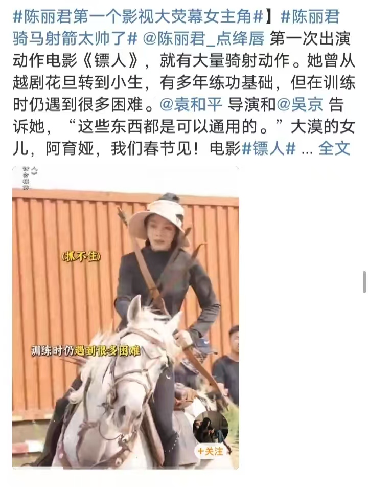 点评君霄及其粉丝