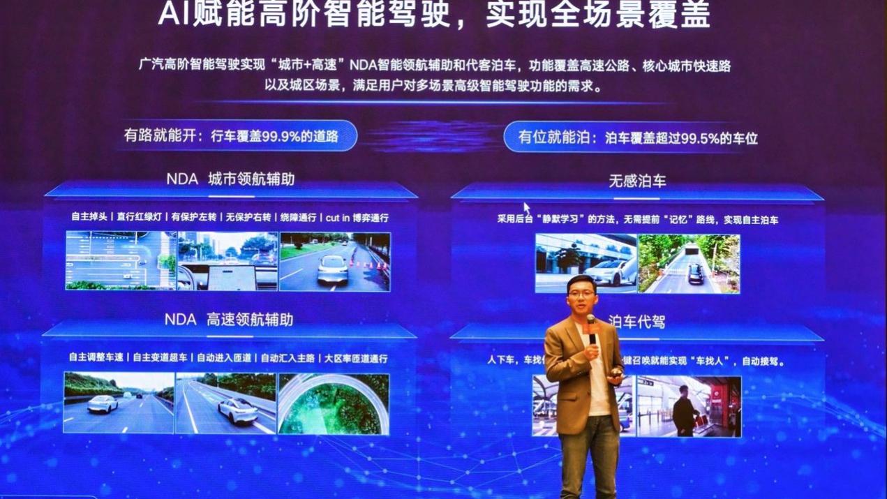 联手文远知行打造星灵智行，广汽埃安开启国民智驾新纪元