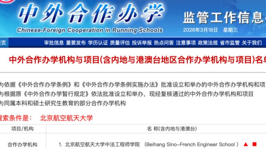 北京理工大学嘉兴校区即将开始招收本科生！650+可冲省内985？宁波高分学子可关注！