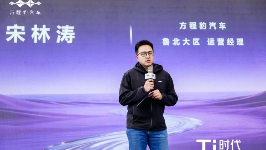 Ti时代，闪耀泉城——方程豹钛3闪充版上市暨媒体品鉴会·济南站圆满收官