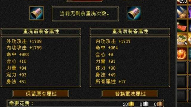 天龙怀旧服：狗都不用的8星护腕洗成9000块价值极品？一发入魂！