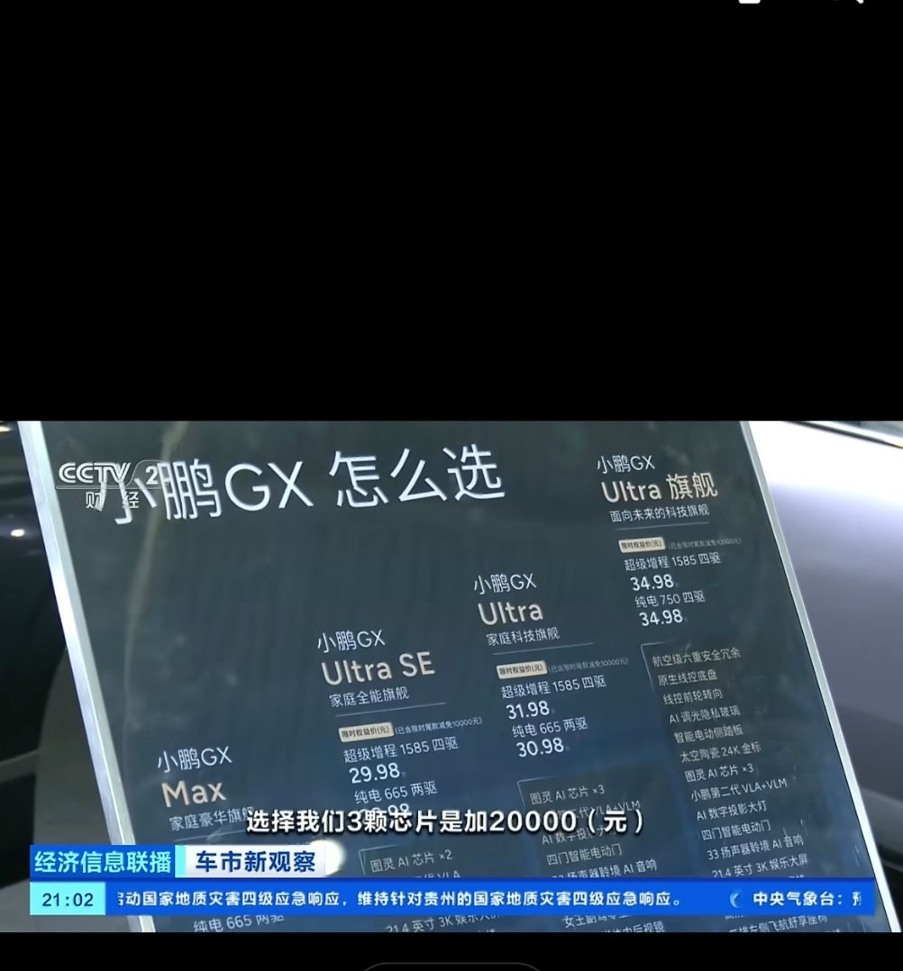 最近不少新能源车都上调了售价，身边打算买车的朋友都在讨论这事。其实车企也是身不由