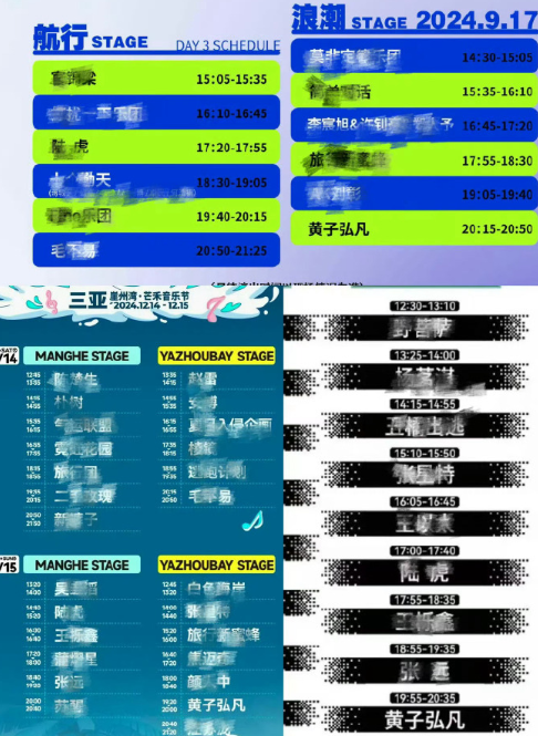 33场体育馆＋鸟巢两连开不打折的歌手被安排音乐节下午出场，请正视黄子弘凡咖位