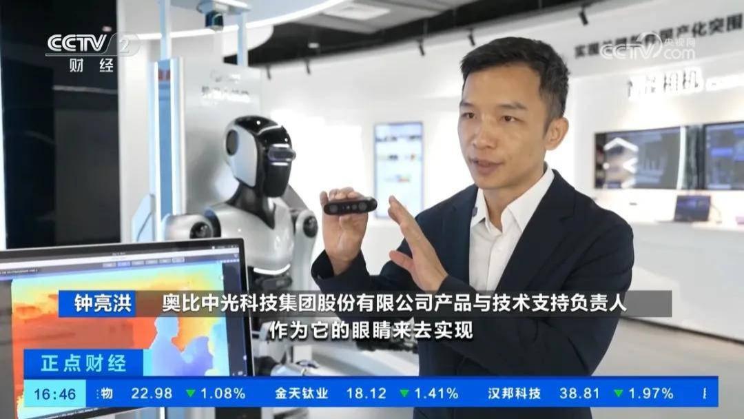 订单环比翻倍增长！奥比中光的人形机器人业务“杀疯了”