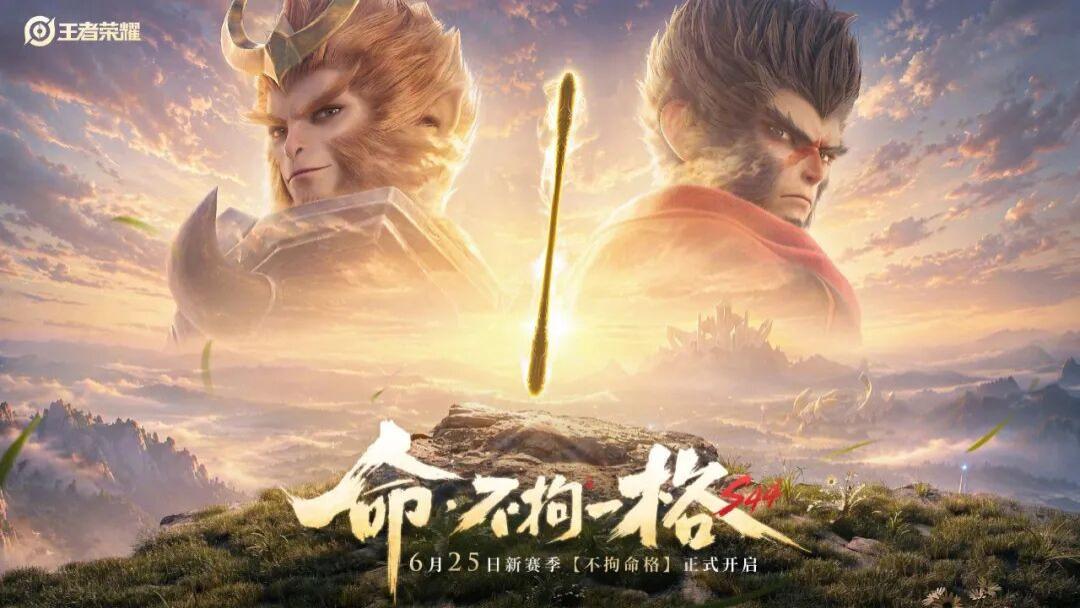 S44赛季更新时间公布，金蝉新皮肤上线，两款犬夜叉联动皮肤曝光