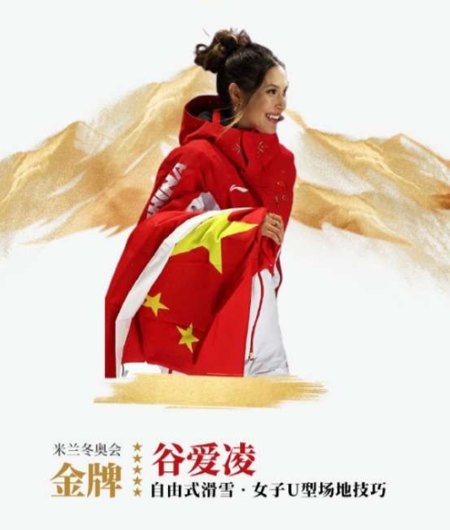 2月22日晚结束的米兰冬奥会自由式滑雪女子U型池决赛，中国选手谷爱凌凭借第3轮拿