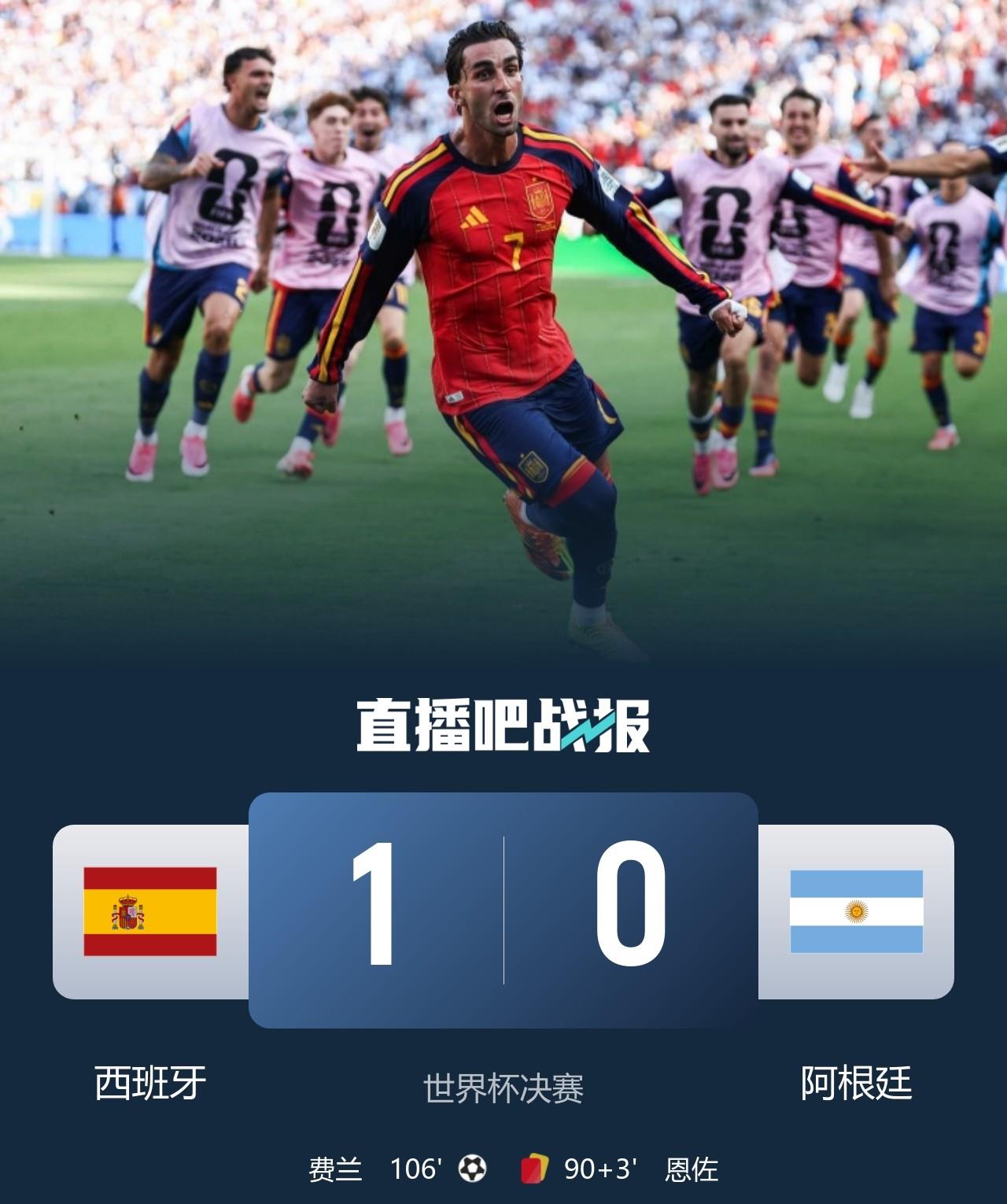 恩佐的红牌葬送阿根廷一整届世界杯的努力！

恩佐的不冷静，短时间内两黄变一红