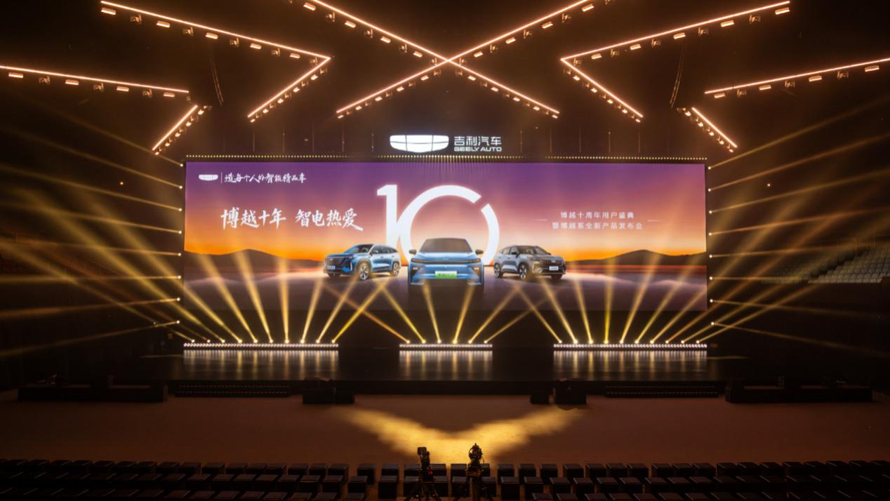 博越REV全球启新！10.79万起，375km纯电续航，十年积淀再掀市场热潮