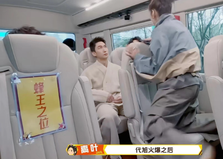 高叶：“代旭火了之后，我给他发微信，说恭喜上桌，然后他给我回了3个微笑表情，那一