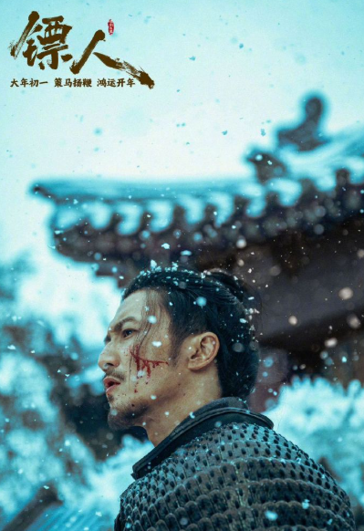 镖人剧照这个发法真的很像家长在分享珍藏！155张每张都用心，新疆拍摄的画面质感肉