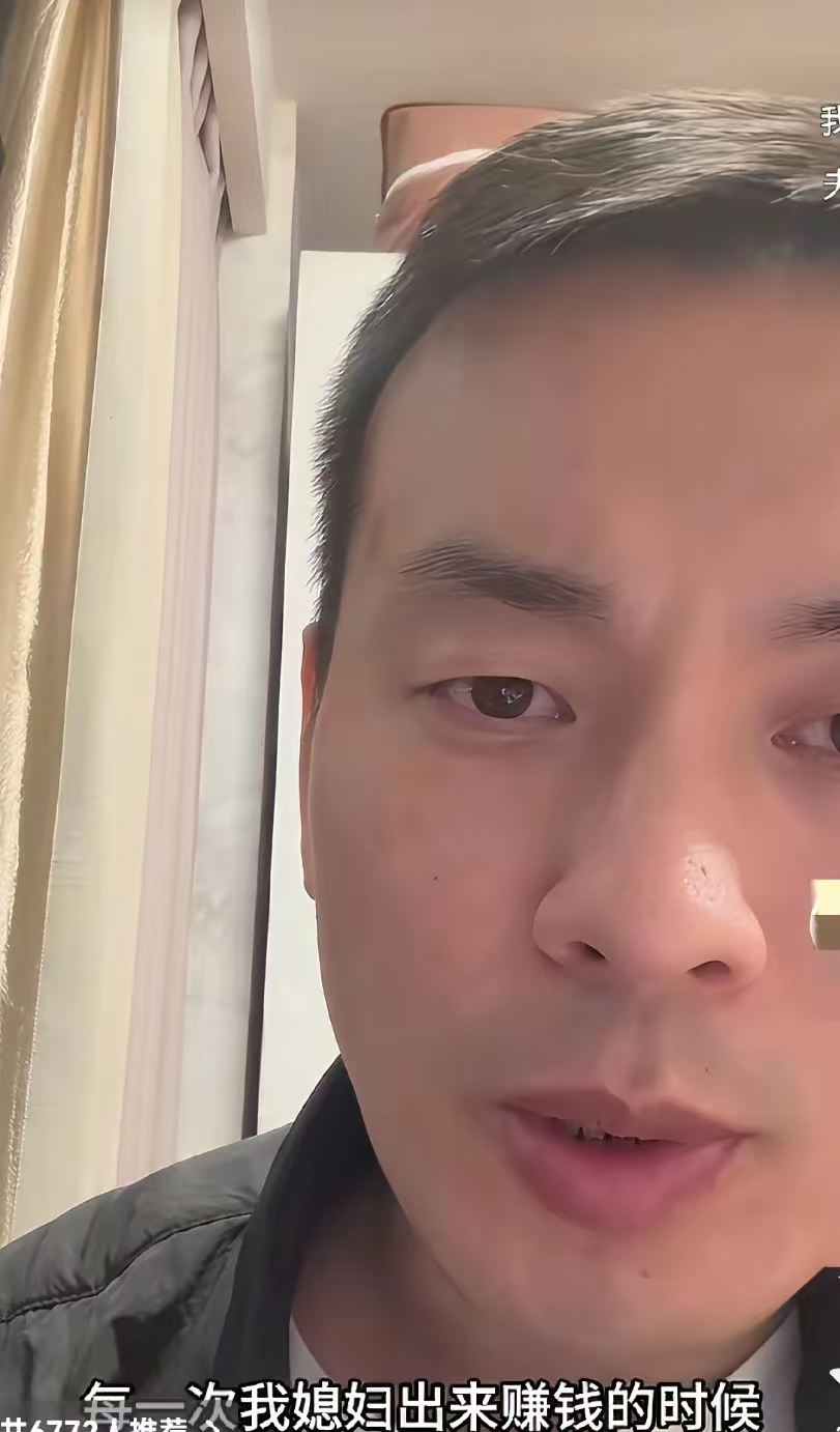 “你有遇到这么玄乎的事情吗？男子发视频说：“每当我媳妇出来赚钱的时候，我就不赚钱