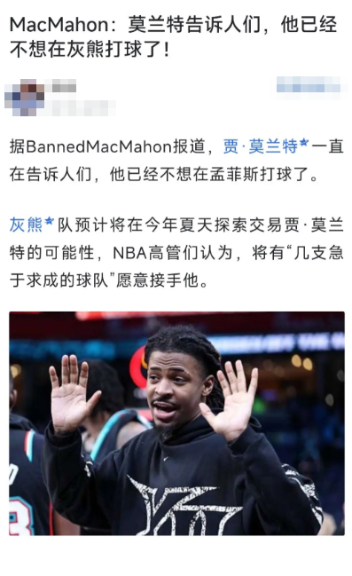 我侠愿意接盘莫兰特吗

我觉得有可能，前提是如果能挖到康纳利。理由:

1 康纳