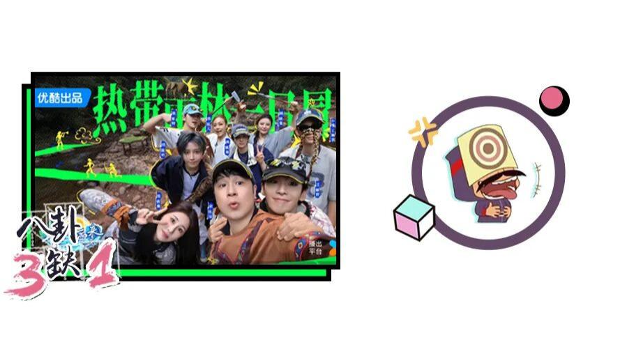 音你而来3：不设限的音综，把舞台搬进山水里