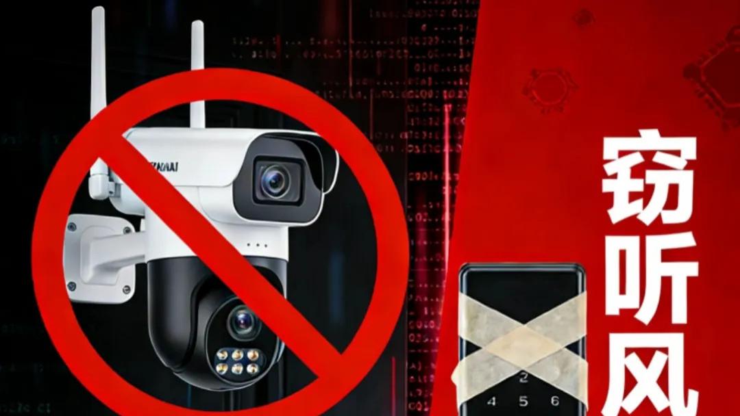 智能家居安全危机：30万家庭数据遭泄露！