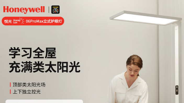 霍尼韦尔大路灯怎么样？有哪些选购技巧？合适大路灯品牌推荐！