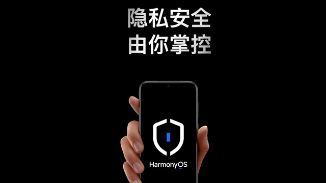 小艺在偷听？防偷窥是监控？关于鸿蒙安全的10个离谱误解