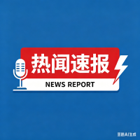 热闻速报社