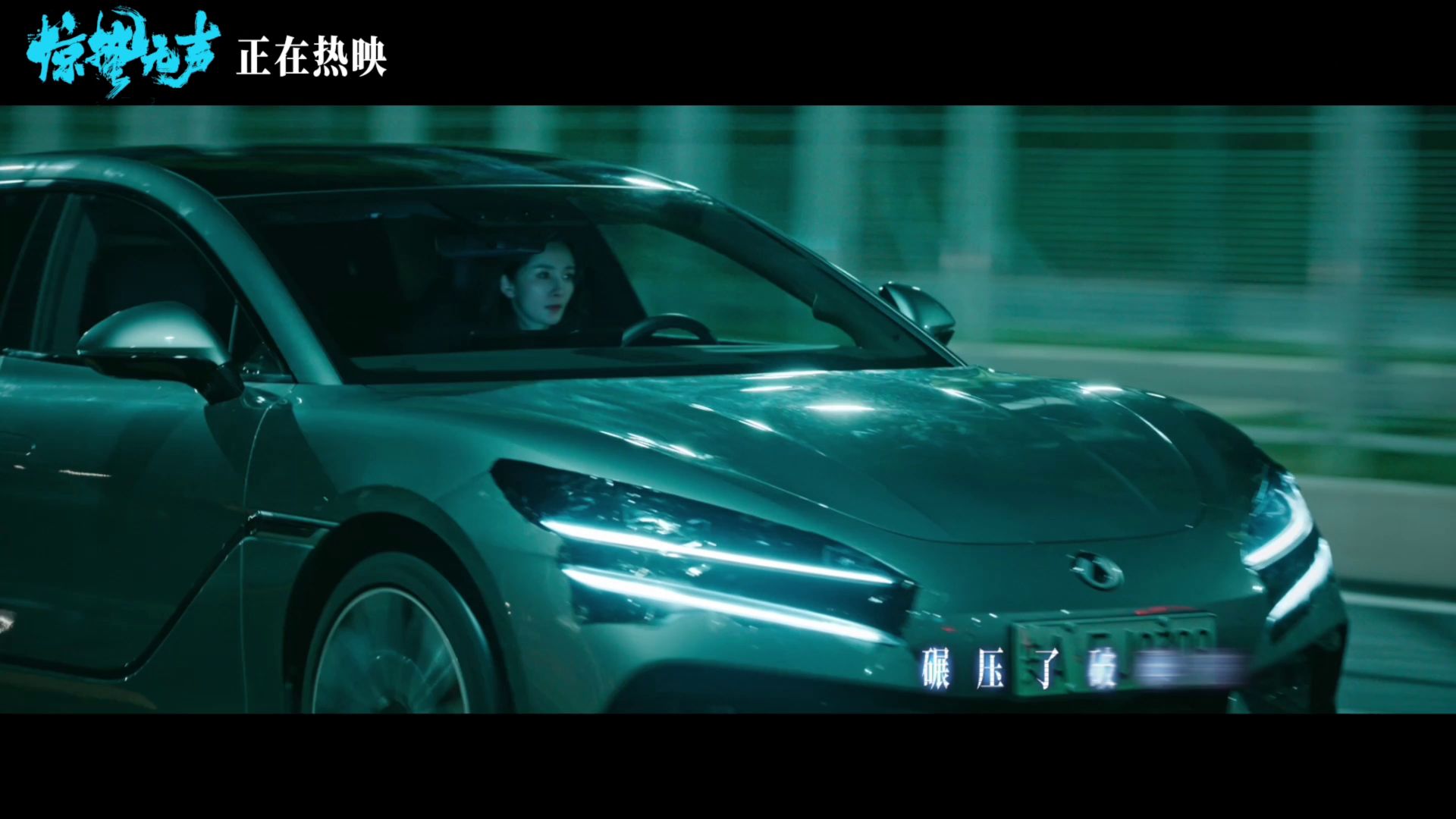 《惊蛰无声》真正的主角，其实是这些座驾