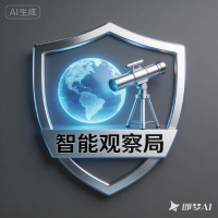 智能观察局