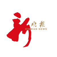 新晚报