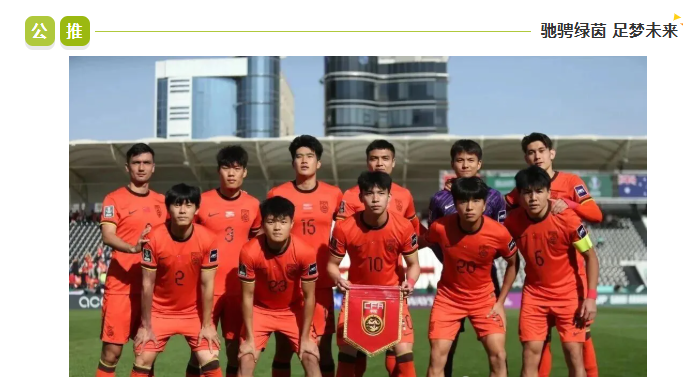 亚青赛：今日焦点：泰国23 VS 中国23！谁能更胜一筹？