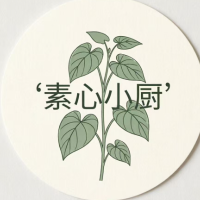 素心小厨