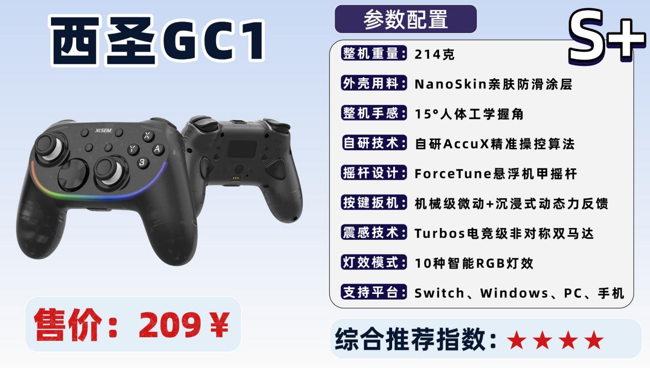 游戏手柄有哪些品牌好？游戏手柄排行榜2026前十名