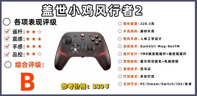 手柄哪家手感好？游戏手柄最佳手感排行榜前十名品牌