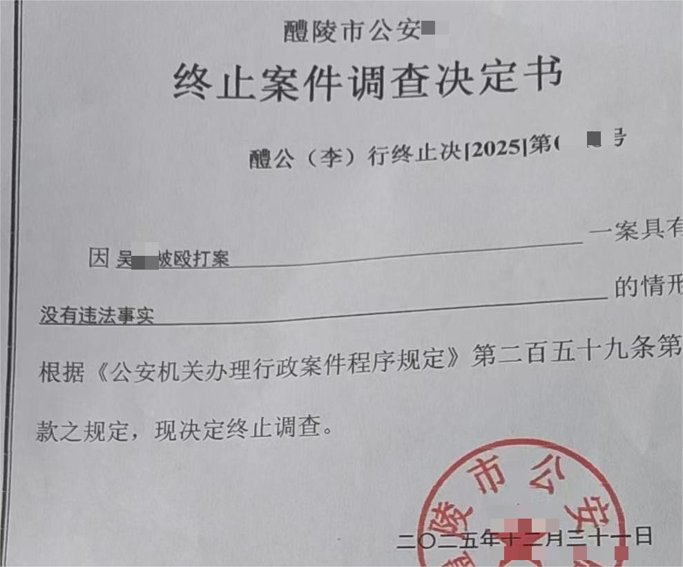 验伤立案，查无实据：早高峰拥堵下的无妄之灾