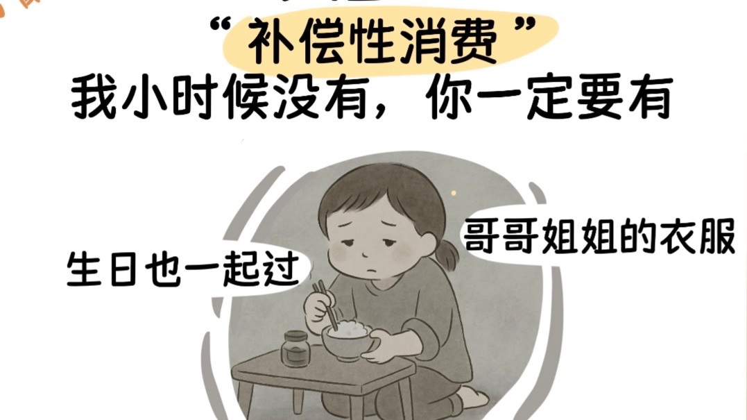 这三个“隐形黑洞”你中招了没