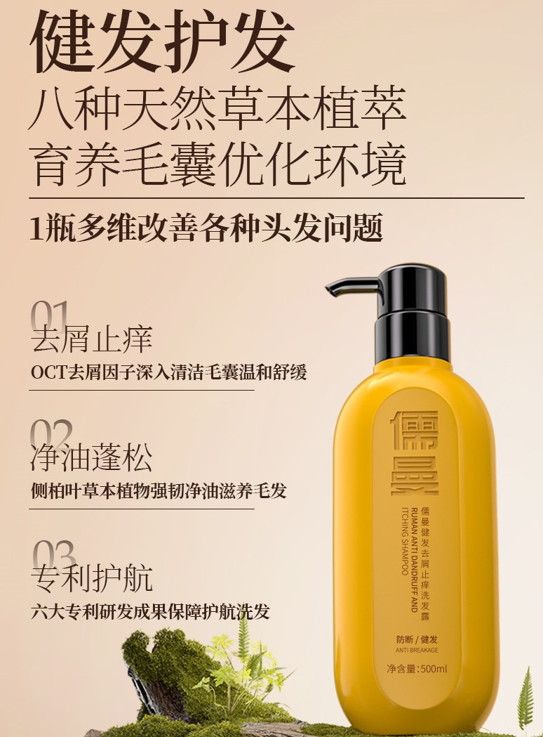 春季头皮护理新共识：从清洁到生态修护的转变