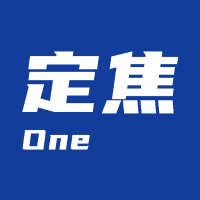 定焦One