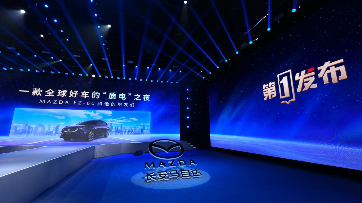 品质与战略齐发，长安马自达EZ-60如何定义全球新能源时代