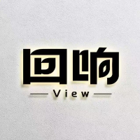 回响View