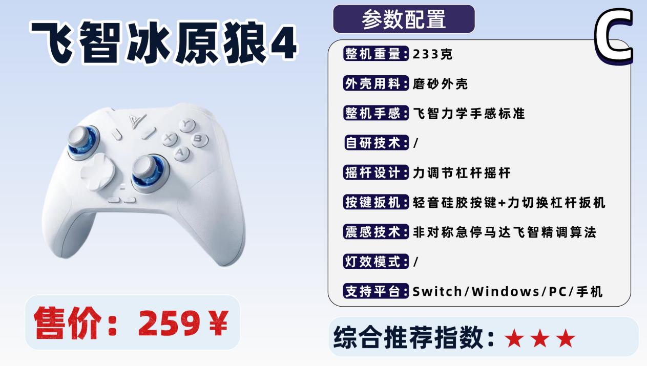 switch最建议买的手柄有哪些品牌?高性价比游戏手柄合集推荐
