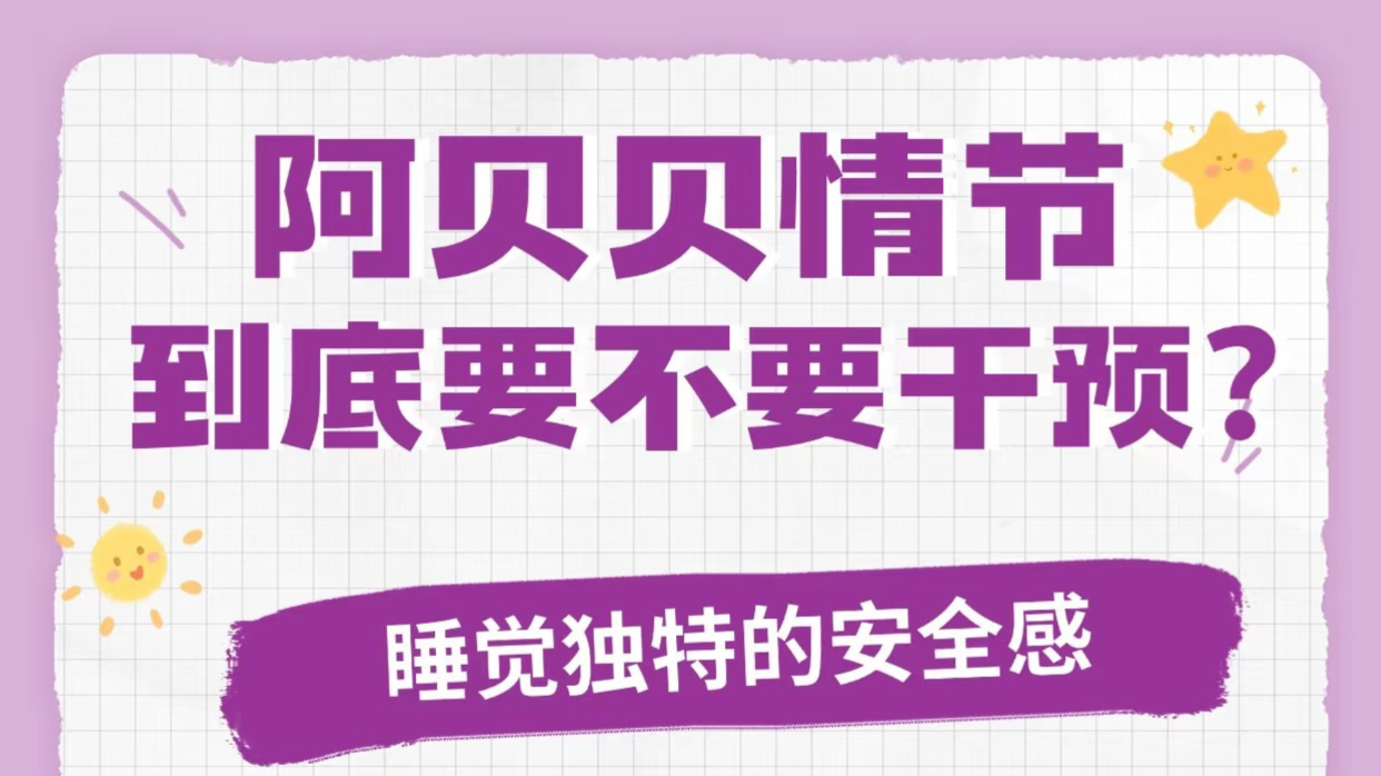 阿贝贝情节需要关注吗？