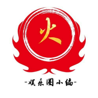 娱乐圈小编