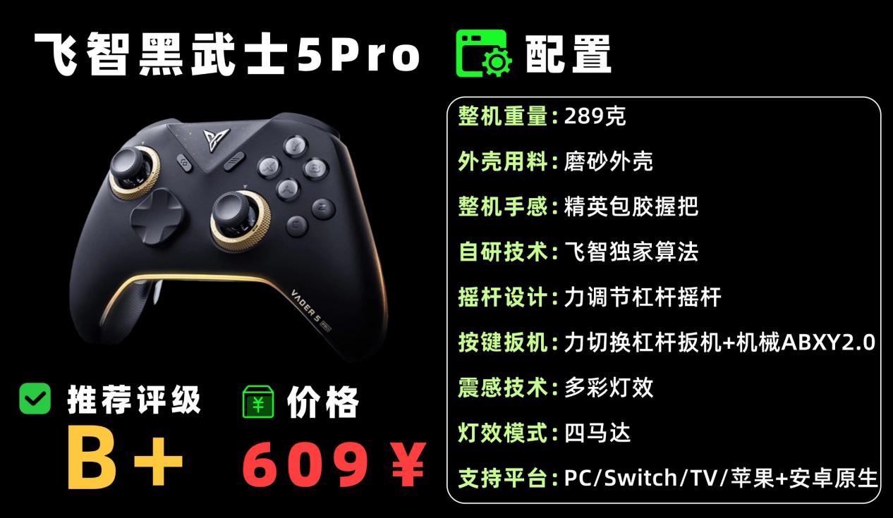 游戏手柄哪个牌子的好?十大最建议买的pc手柄