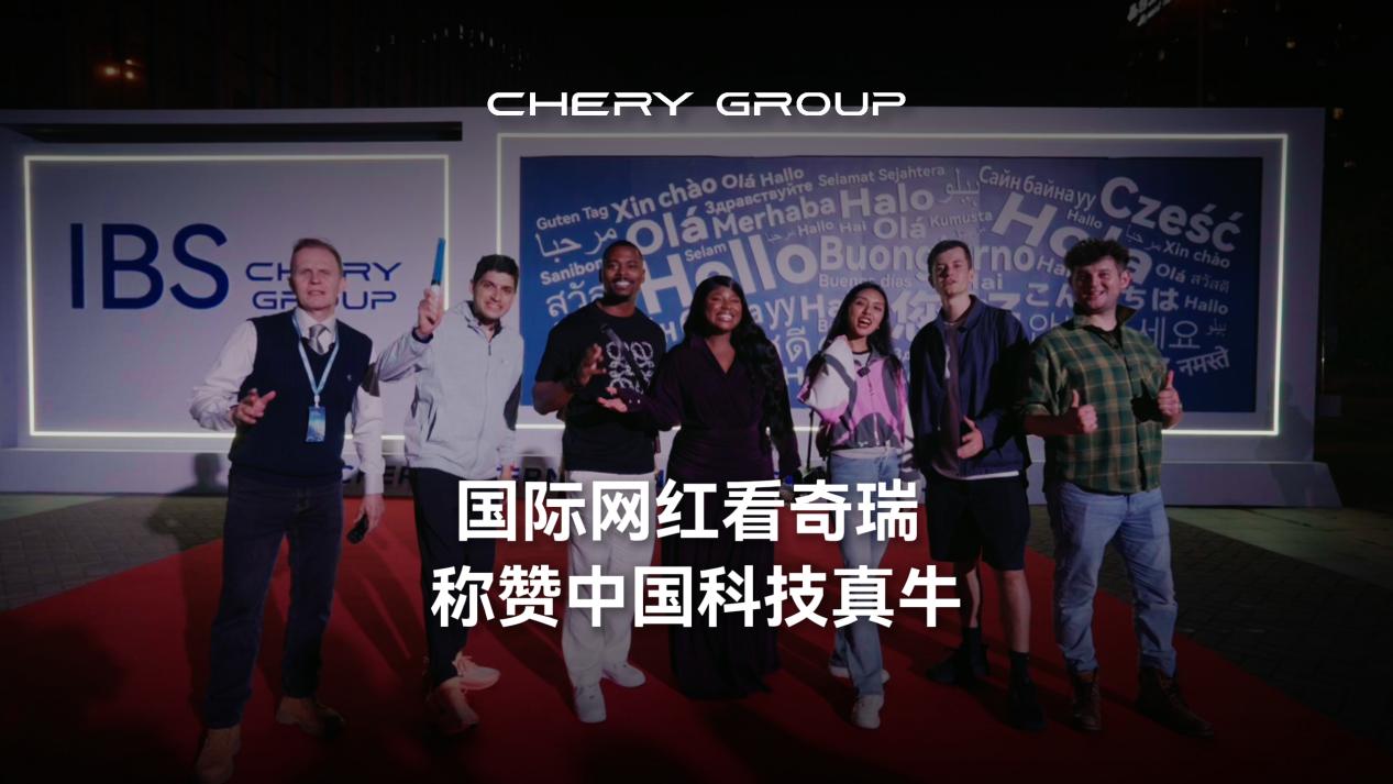 全球友人竖起大拇指的那一刻，中国科技赢得了最真诚的掌声