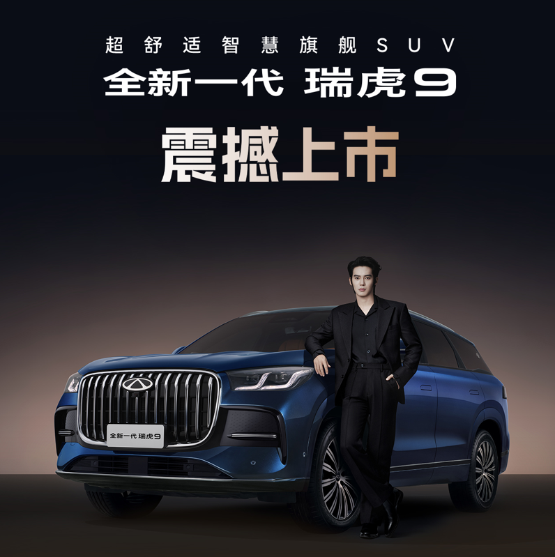 新能源狂飙的当下，奇瑞凭什么还敢砸重金开“燃油之夜”？