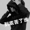 格式化中     勿扰~zZ