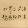 陵合宓