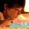 婲开~诺缃惜