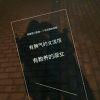 轻艼苳﻿(_ _)
