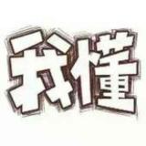 陌上椛開