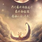 陌上华年