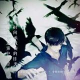 Arling妩